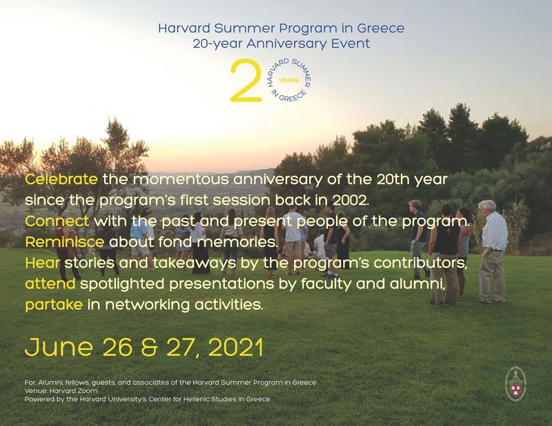 Poster for the 20-year anniversary event of the Harvard Summer Program in Greece with invitation call texts and a background picture of a past group of participants watching the sunset on a grassy slope with olive trees