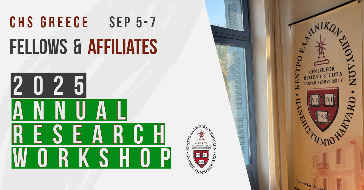 Banner for the CHS Greece 2025 Annual Research Workshop, Sep 5–7, for fellows and affiliates, with a CHS Greece Harvard University logo and building in the background.