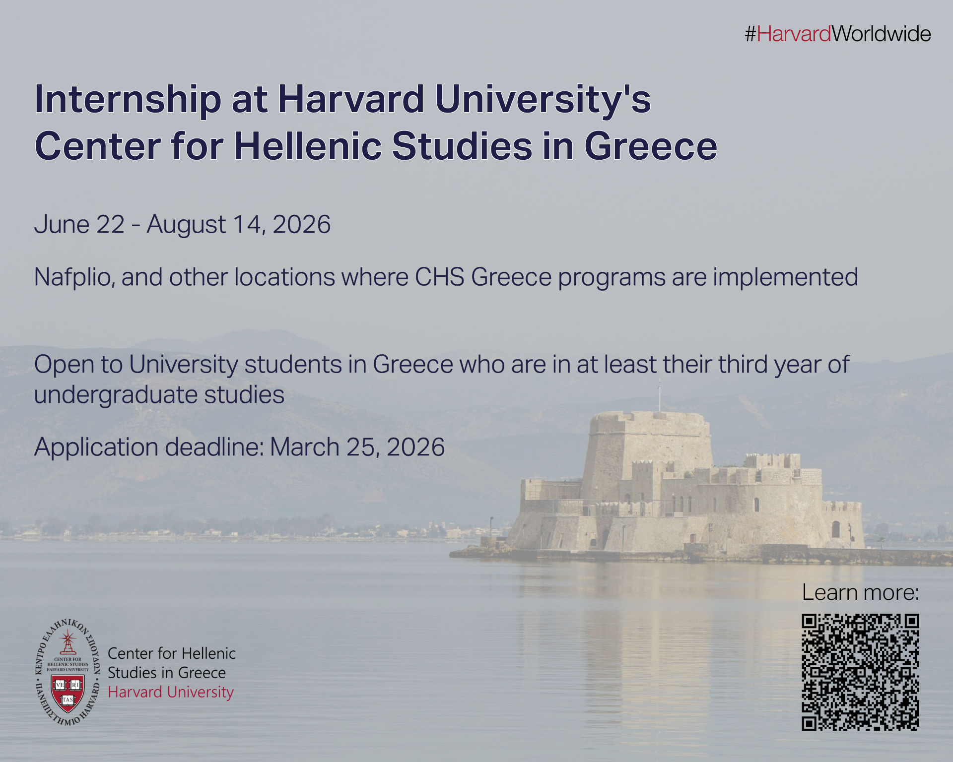 Poster for a June 22-August 14, 2026 internship with Harvard University's Center for Hellenic Studies in Greece for university students in Greece in at least their third undergraduate year, with a March 25, 2026 application deadline.