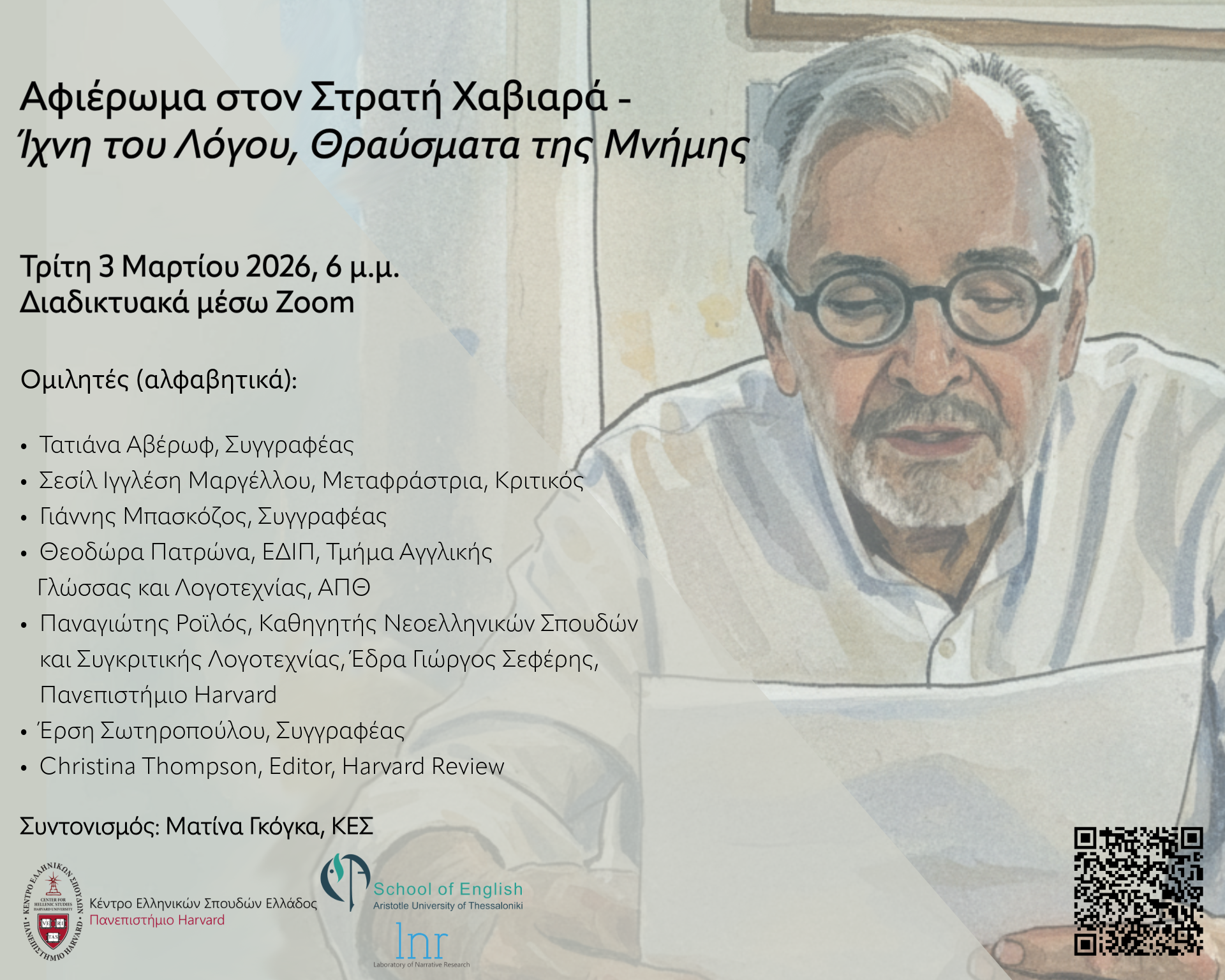 Event titled "Tribute to Stratis Haviaras – Echoes of the Word, Shards of Memory." On the right, a watercolor-style illustration of Stratis Haviaras as an older man with gray hair, beard, and round glasses, wearing a white shirt and reading from a sheet of paper.  The poster includes details about the venue and date of the event, the speakers, and the logos of the collaborating organizations.