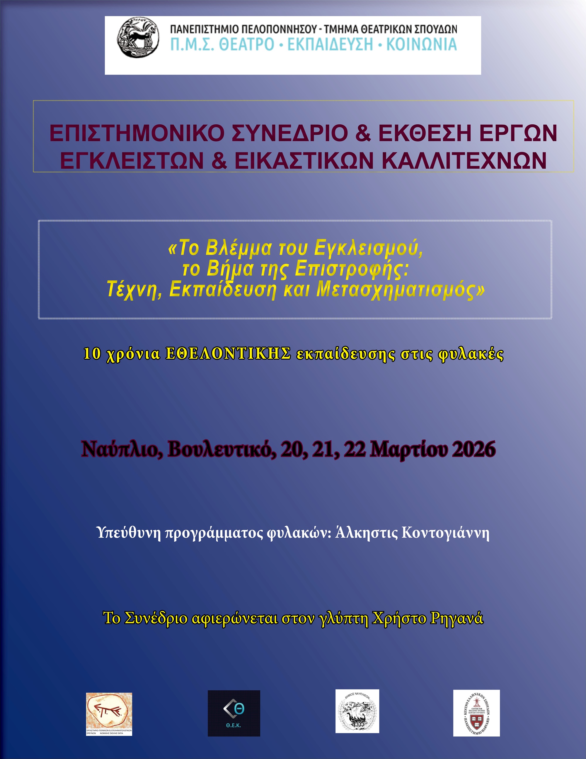 Poster for the conference "The Gaze of Confinement, the Step of Return".