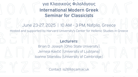 International Modern Greek Seminar for Classicists poster.