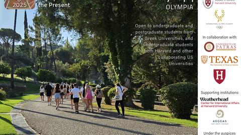 Sports and Education Program 2025 poster.