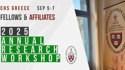 Banner for the CHS Greece 2025 Annual Research Workshop, Sep 5–7, for fellows and affiliates, with a CHS Greece Harvard University logo and building in the background.