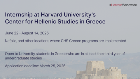 Poster for a June 22-August 14, 2026 internship with Harvard University's Center for Hellenic Studies in Greece for university students in Greece in at least their third undergraduate year, with a March 25, 2026 application deadline.