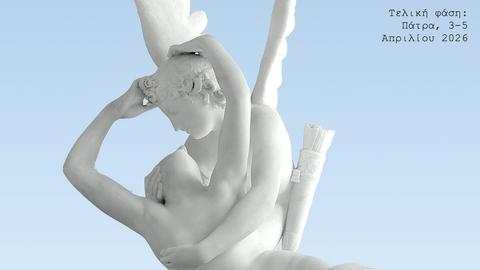 15th Panhellenic Philosophical Essay Competition for high school students 2026 poster.