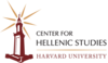 Harvard's Center for Hellenic Studies in the US logo