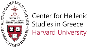 Logo of the Center for Hellenic Studies in Greece, Harvard University.