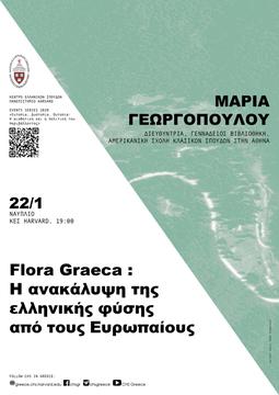Poster of Events Series 2020 for the lecture with Maria Georgopoulou