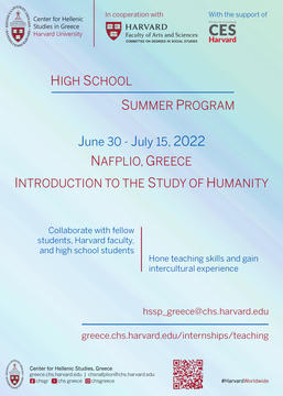 HSSP poster with information on the collaborating partners of the Teaching Internship as well as the dates and place it will be held, communication details, and relevant weblink.