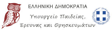 Greek Ministry of Education logo