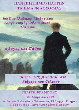 Philosophy Contest 2018-2019 poster