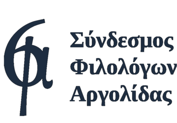 Argolis Association of Philologists logo