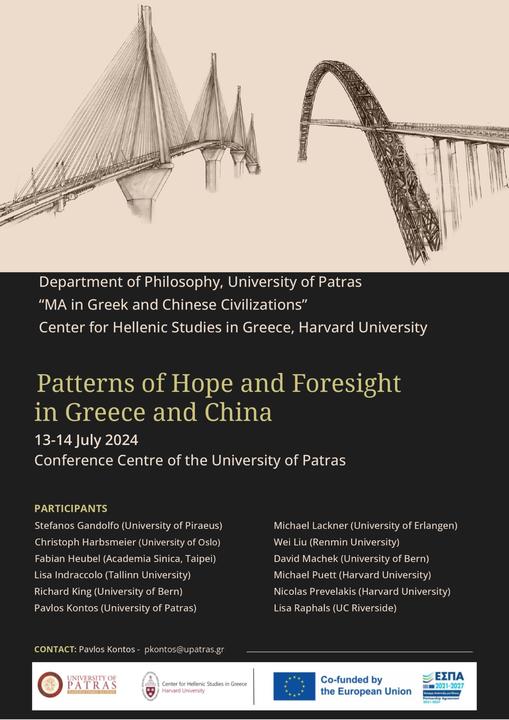 Poster with information on the conference's implementation including participants' names. Two bridges, one in Greece and one in China sketched and nearly connecting in the center of the poster.
