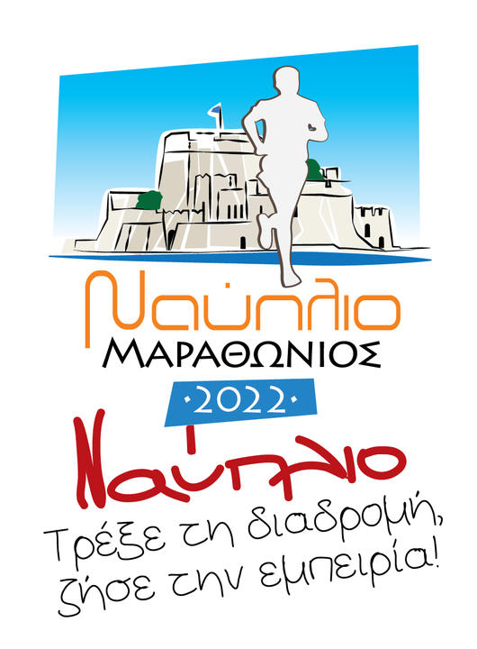 Nafplio Marathon logo with white outline of a runner running in front of a castle against a blue sky background. At the bottom o