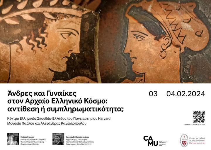 Workshop poster on Men and Women in the Ancient World with information about its implementation and pictures of the coordinators. Faces of a man and a woman as depicted in ancient Greek pottery in the middle.
