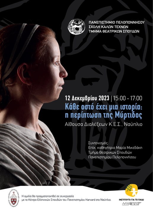 Event poster with the title of the event, the logos of the organizers, and the time and location of the event. On the left is a portrait of the Myrtis figure as reconstructed.