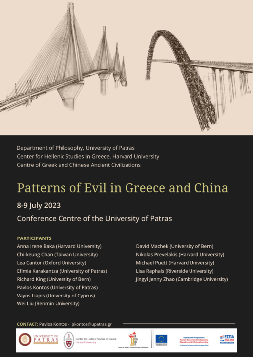 Conference poster with information on the organisers, title, dates, location, participants' names & affiliations, contact information: 2 bridges, in Greece and in China sketched & nearly connecting in the middle.