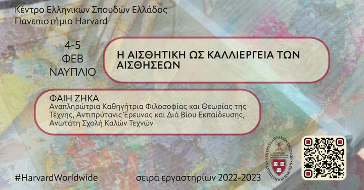 workshops_22-23_zika_fb_-_1.jpg