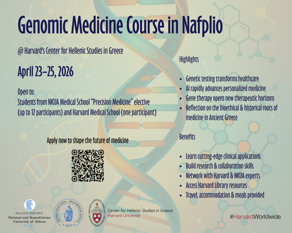 Poster announcing the “Genomic Medicine Course in Nafplio,” held at Harvard’s Center for Hellenic Studies in Greece from April 23–25, 2026. Background features a DNA double helix design.