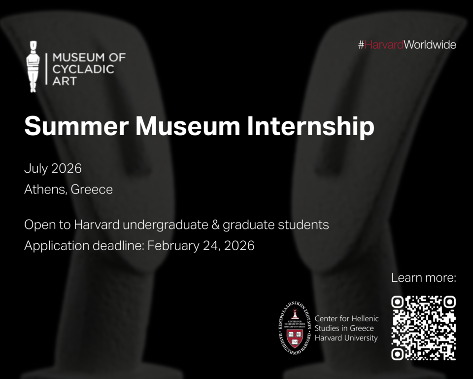 Poster for Museum of Cycladic Art Summer Internship in Athens, July 2026, open to Harvard students, deadline Feb 24, 2026.