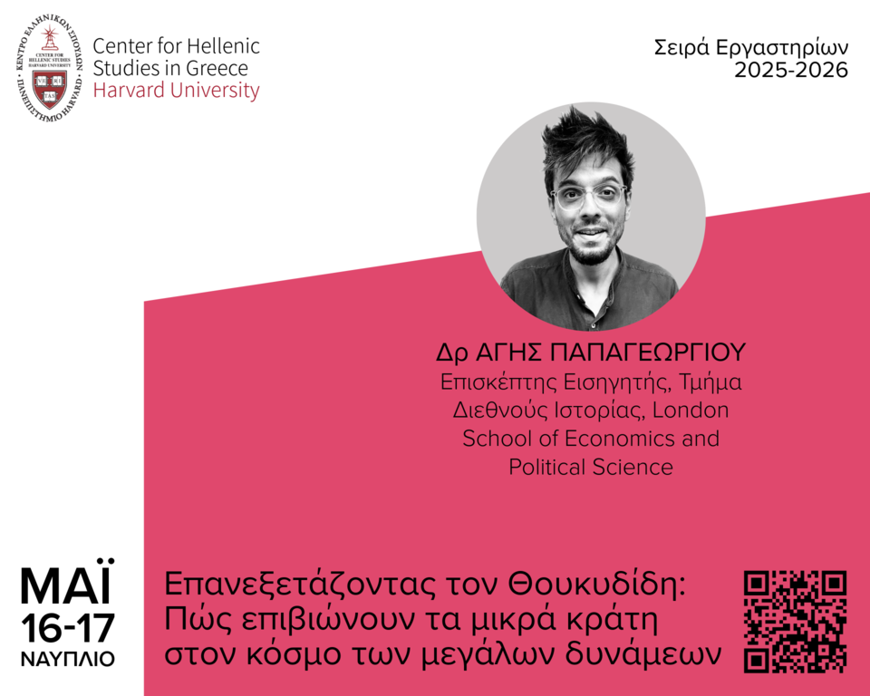 Poster for the Workshop "Revisiting Thucydides."