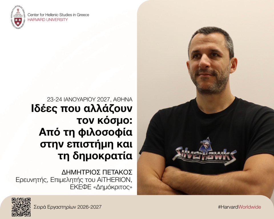 Poster for the workshop "Ideas That Change the World: From Philosophy to Science and Democracy."