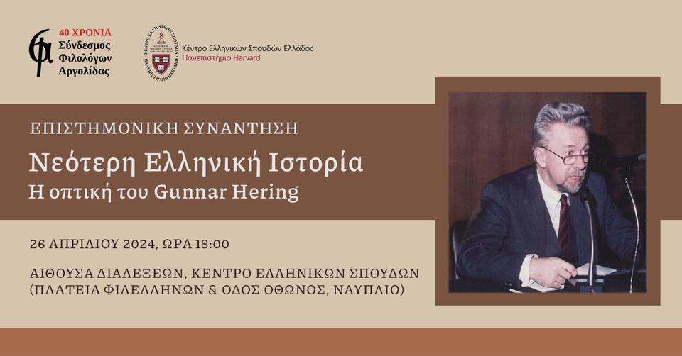 Poster of the event that includes information on the location and date, the organizers' logos, as well as a photo of Gunnar Hering.