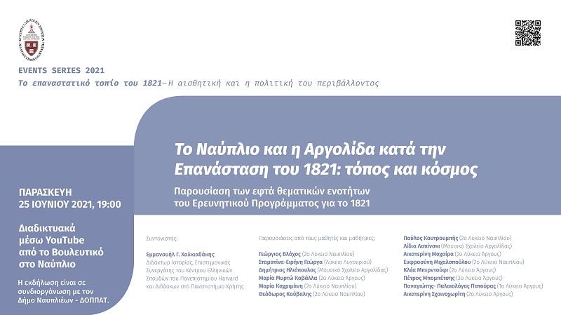 Poster of Events Series June 2021 event