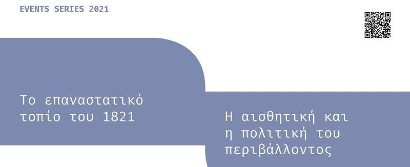Events Series_2021_title_cover.jpg