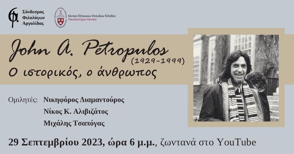 Poster of the event that includes information on the speakers and date, as well as a photo of John Petropulos.