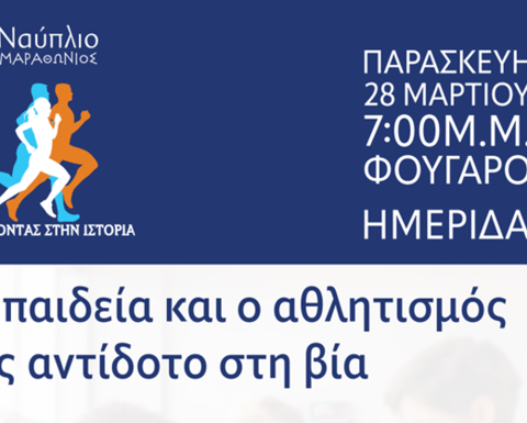 Marathon 2025 event poster.