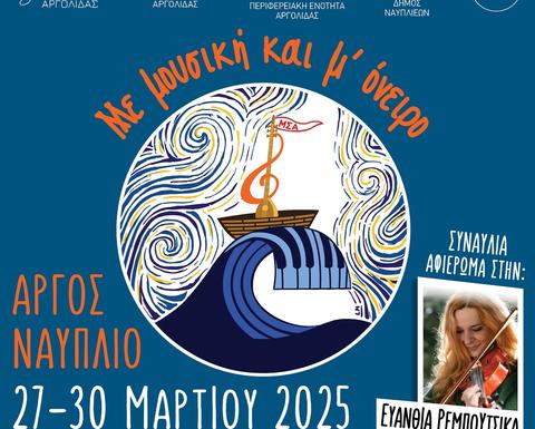 3rd Panhellenic Festival of Music Schools poster.