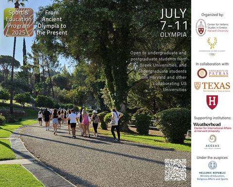 Sports and Education Program 2025 poster.