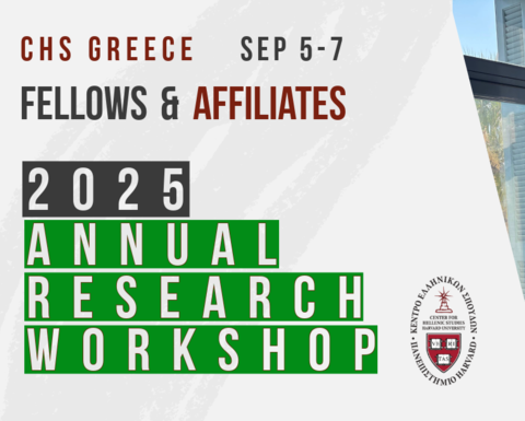 Banner for the CHS Greece 2025 Annual Research Workshop, Sep 5–7, for fellows and affiliates, with a CHS Greece Harvard University logo and building in the background.