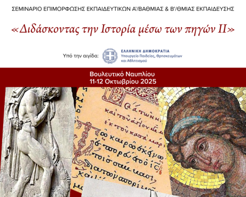 Poster for a teacher training seminar, "The Teaching of History through Resources II," held in Nafplio on October 11-12, 2025. The poster shows various historical images including ancient art, manuscripts, a mosaic, a caricature, and refugees arriving by boat. Logos of collaborating institutions appear at the bottom.