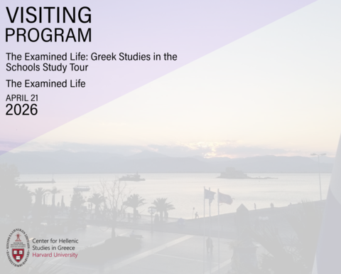 Poster for “Visiting Program: The Examined Life: Greek Studies in the Schools Study Tour” by The Examined Life, April 21, 2026, with a sunset waterfront background and Harvard's CHS Greece logo.