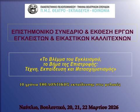 Poster for the conference "The Gaze of Confinement, the Step of Return".