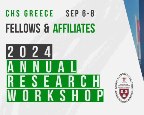 The 4th research workshop's poster with the title, dates and the CHS Greece logo. On the right side, there is a view from the Center's Fellows Room depicting an office and a view of the sea and a waving flag through a window.