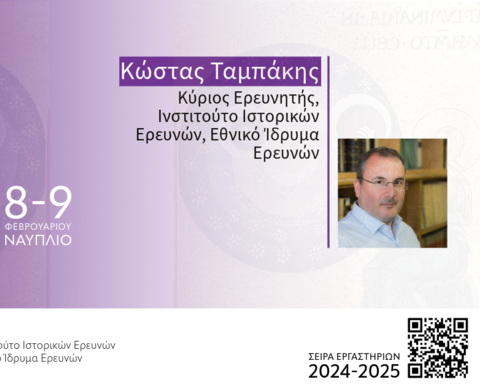 Poster for the workshop "Science & Religiosity, 17th - 20th Century."