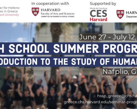 High School Summer Program 2024 poster featuring organizing and supporting institutions' logos, dates, program's title and contact information. Program participants with hands in the air and smiles blurred in the background.