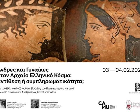 Workshop poster on Men and Women in the Ancient World with information about its implementation and pictures of the coordinators. Faces of a man and a woman as depicted in ancient Greek pottery in the middle.