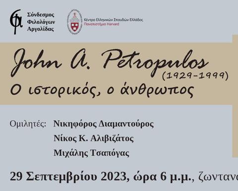Poster of the event that includes information on the speakers and date, as well as a photo of John Petropulos.