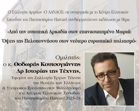 poster_event_o_danaos.jpg